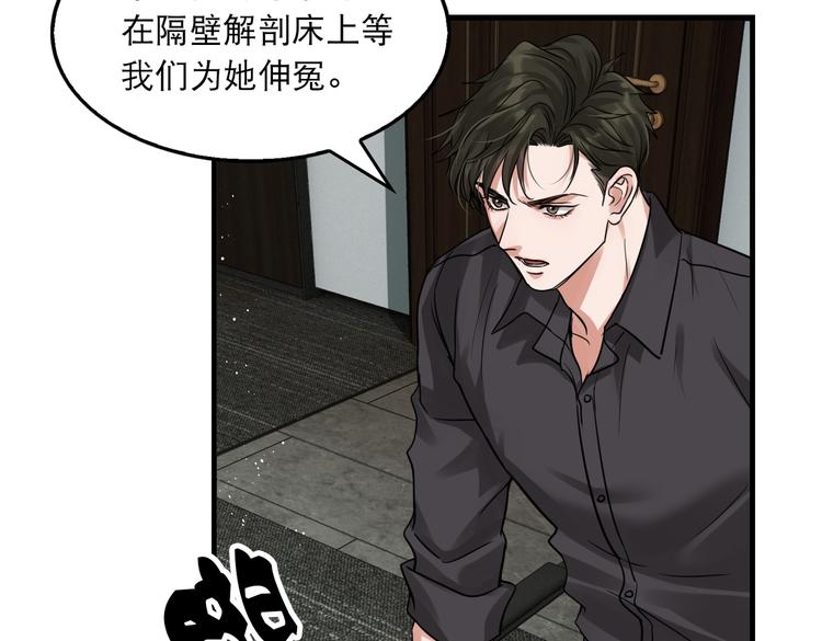 第一季完结篇 第一嫌疑人出现46