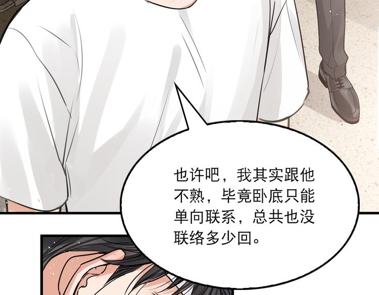 第26话 另类的英雄主义23