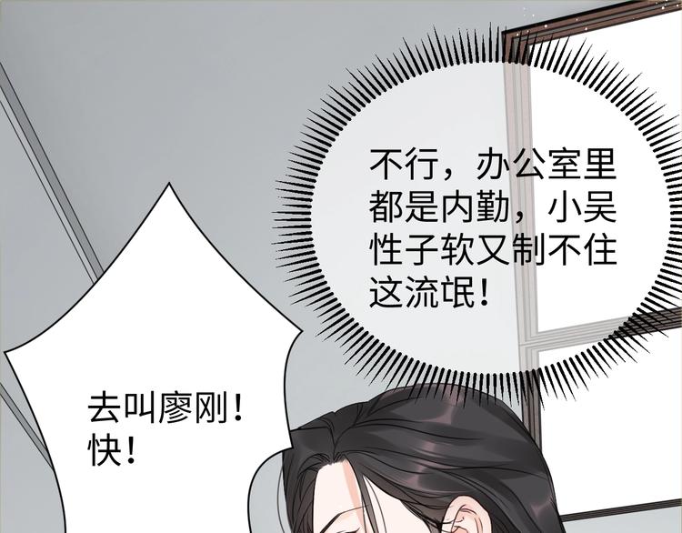 第16话 当众斗殴？54