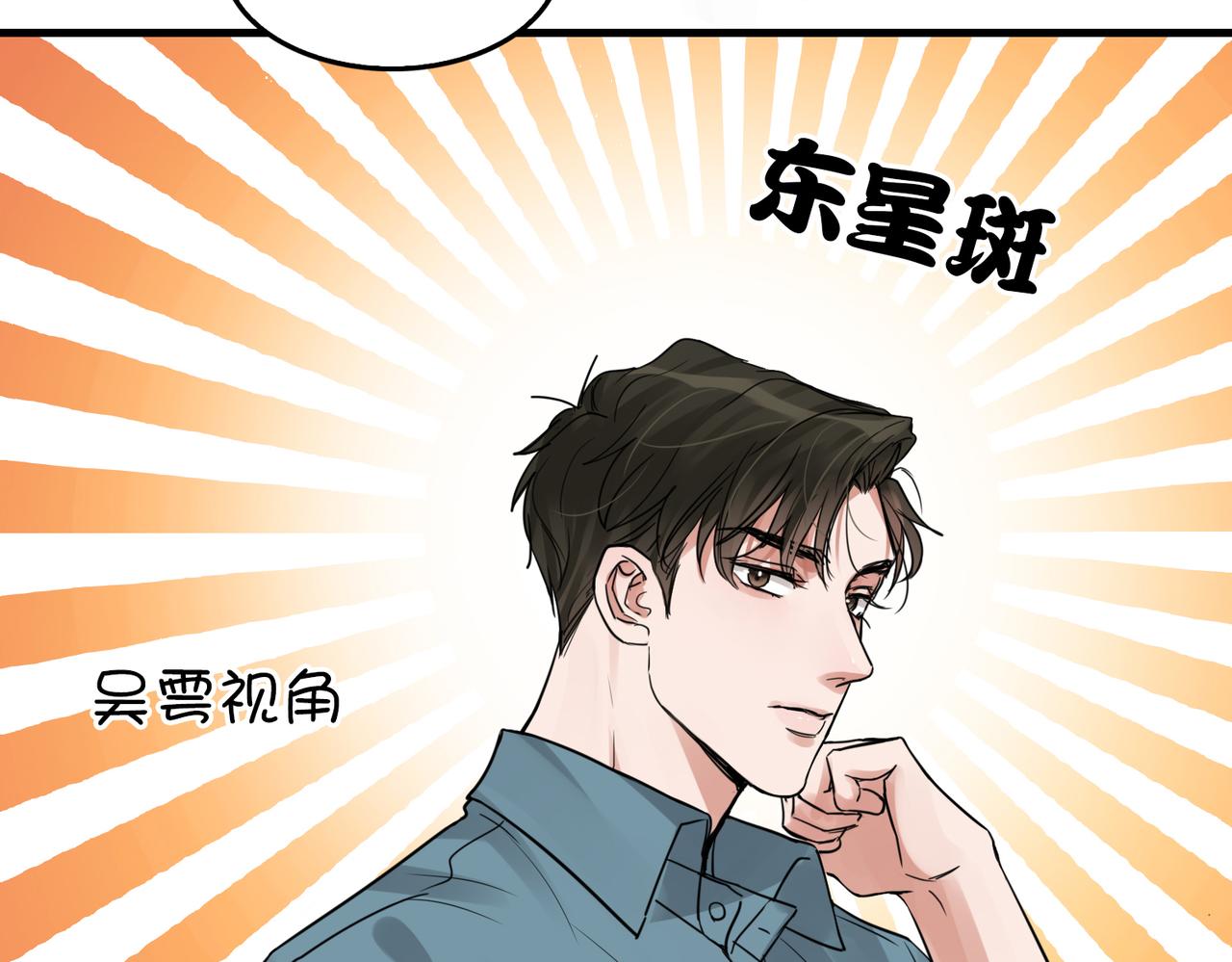 第53话 这个鱼…有点糙97