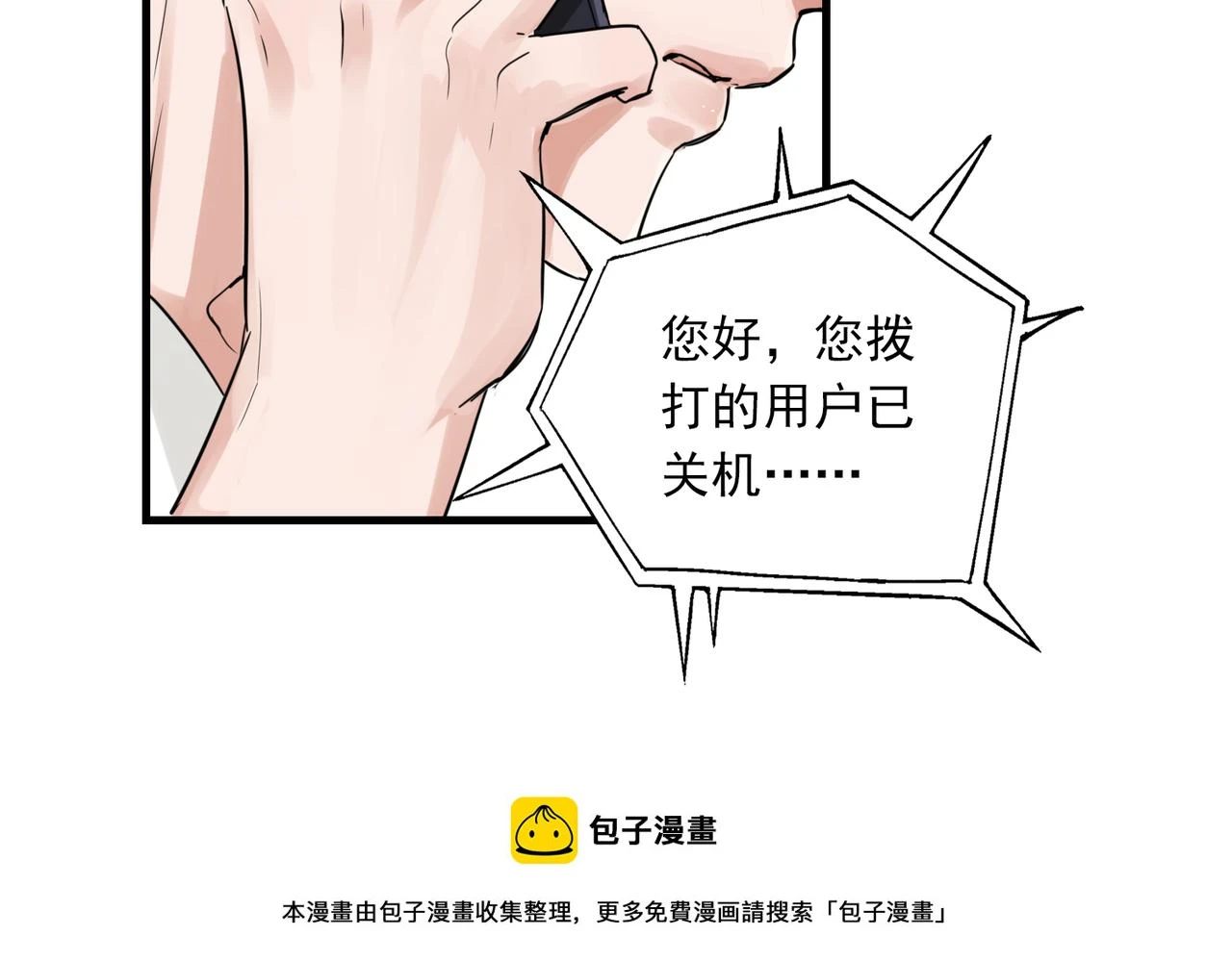 第89话 他走了？86
