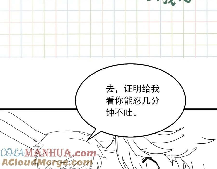 第103话 他们认识？104
