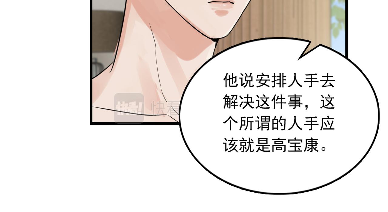 第57话 安全无害的小鱼91