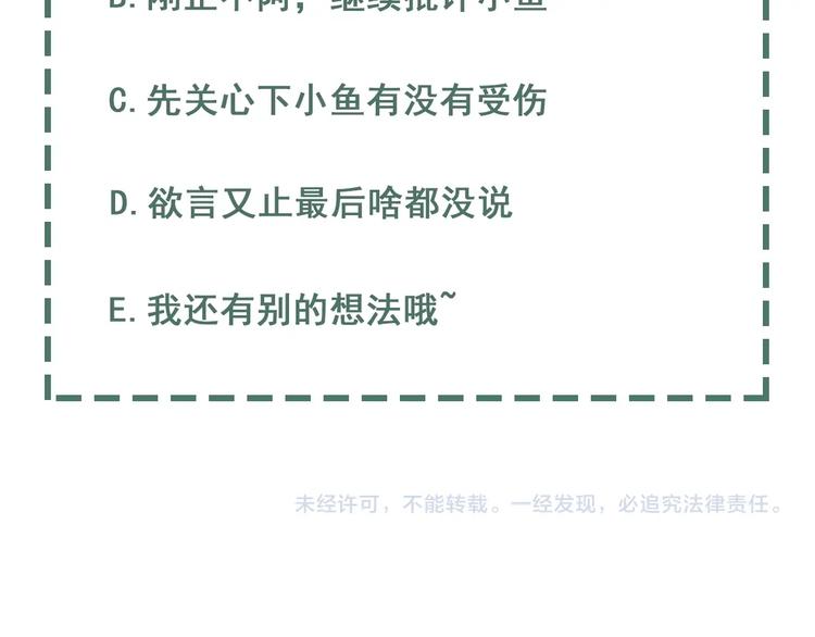 第16话 当众斗殴？130