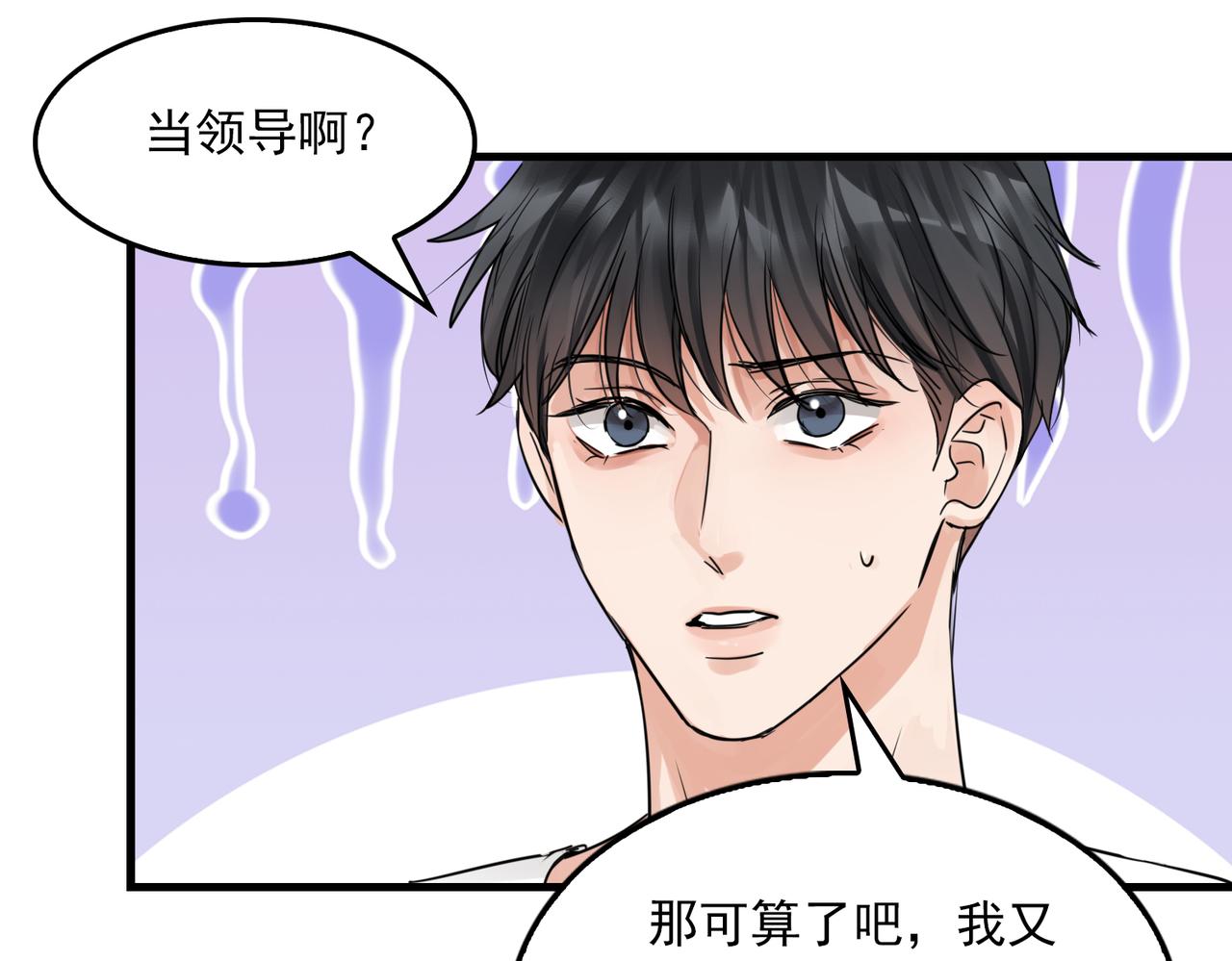 第56话 突破性线索！66