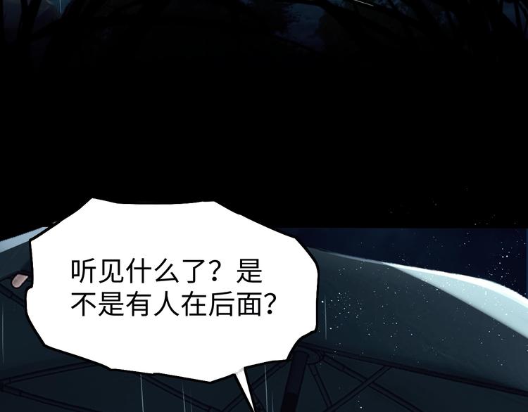 第9话 骷髅凶手？47