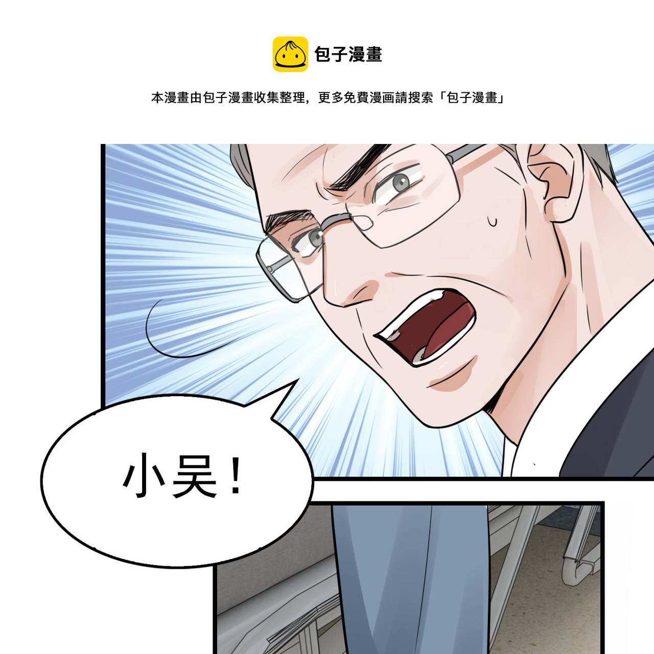 第64话 步重华呢？100