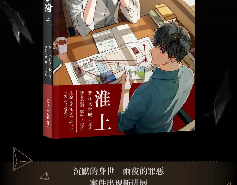 单行本第2册来啦！3