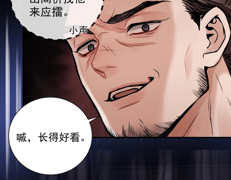 第2话 玉面小阎罗34