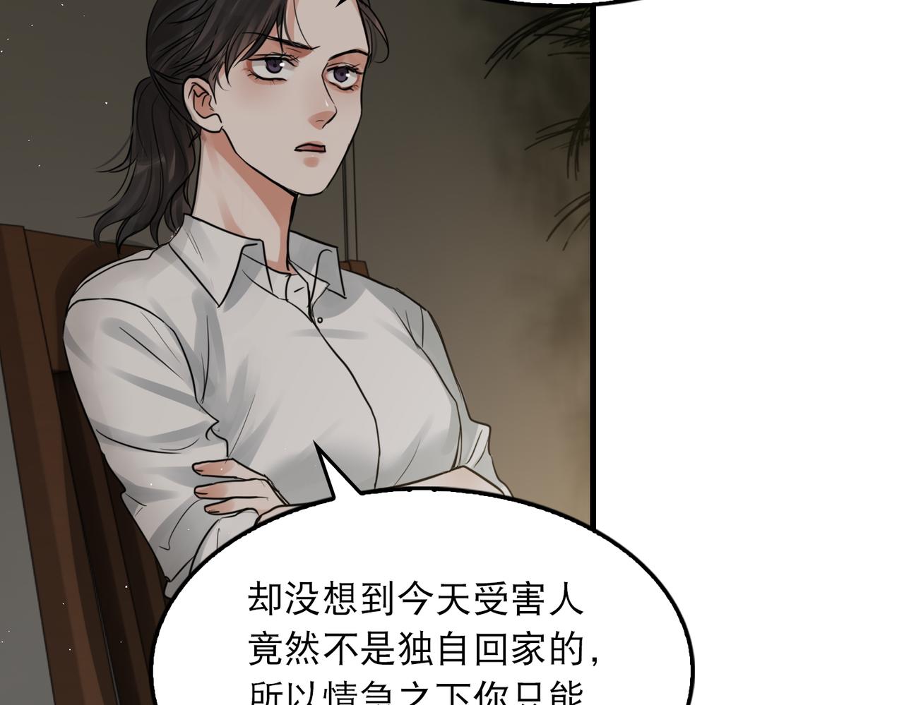 第47话 再不止血就…好了94