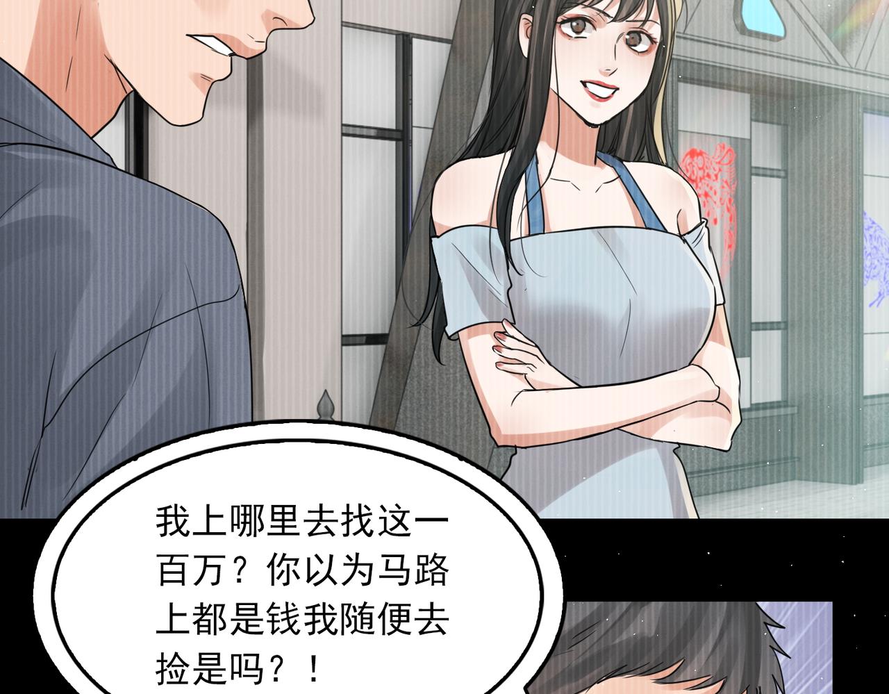 第48话 步队的审视85
