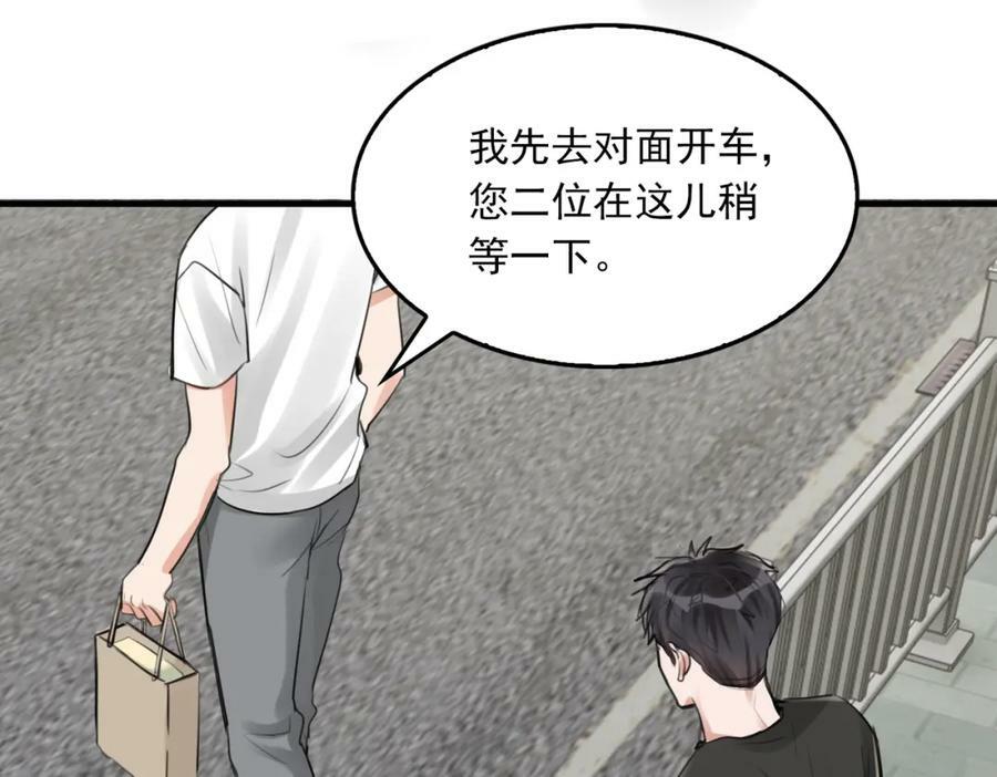 第100话 水逆的真相23