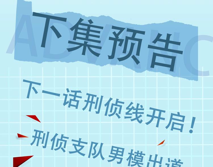第7话 我教你啊78