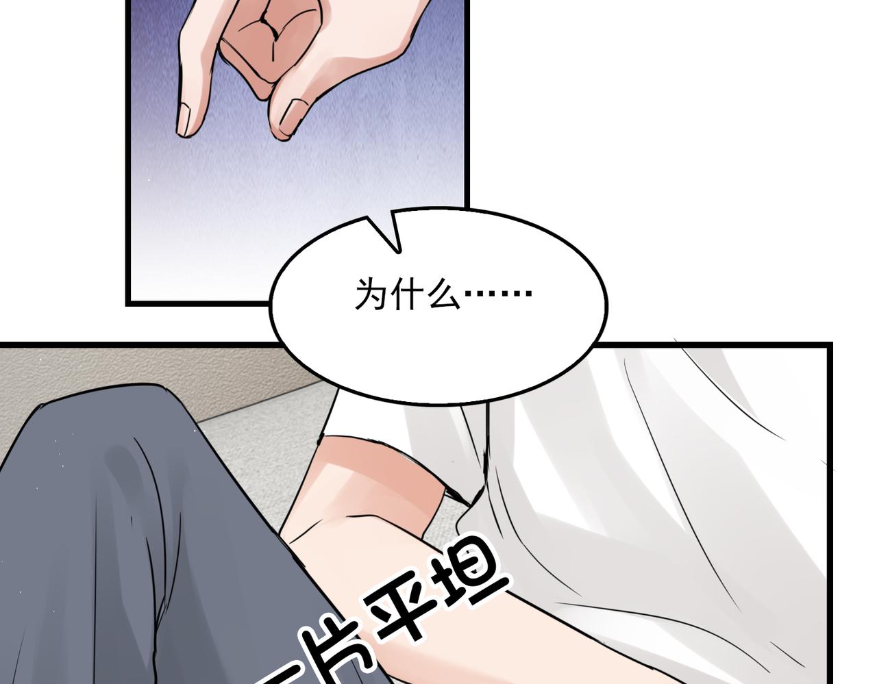 第55话 英雄往往最后出场13