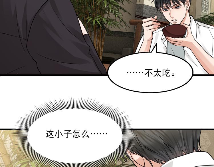 第28话 少女献祭？60