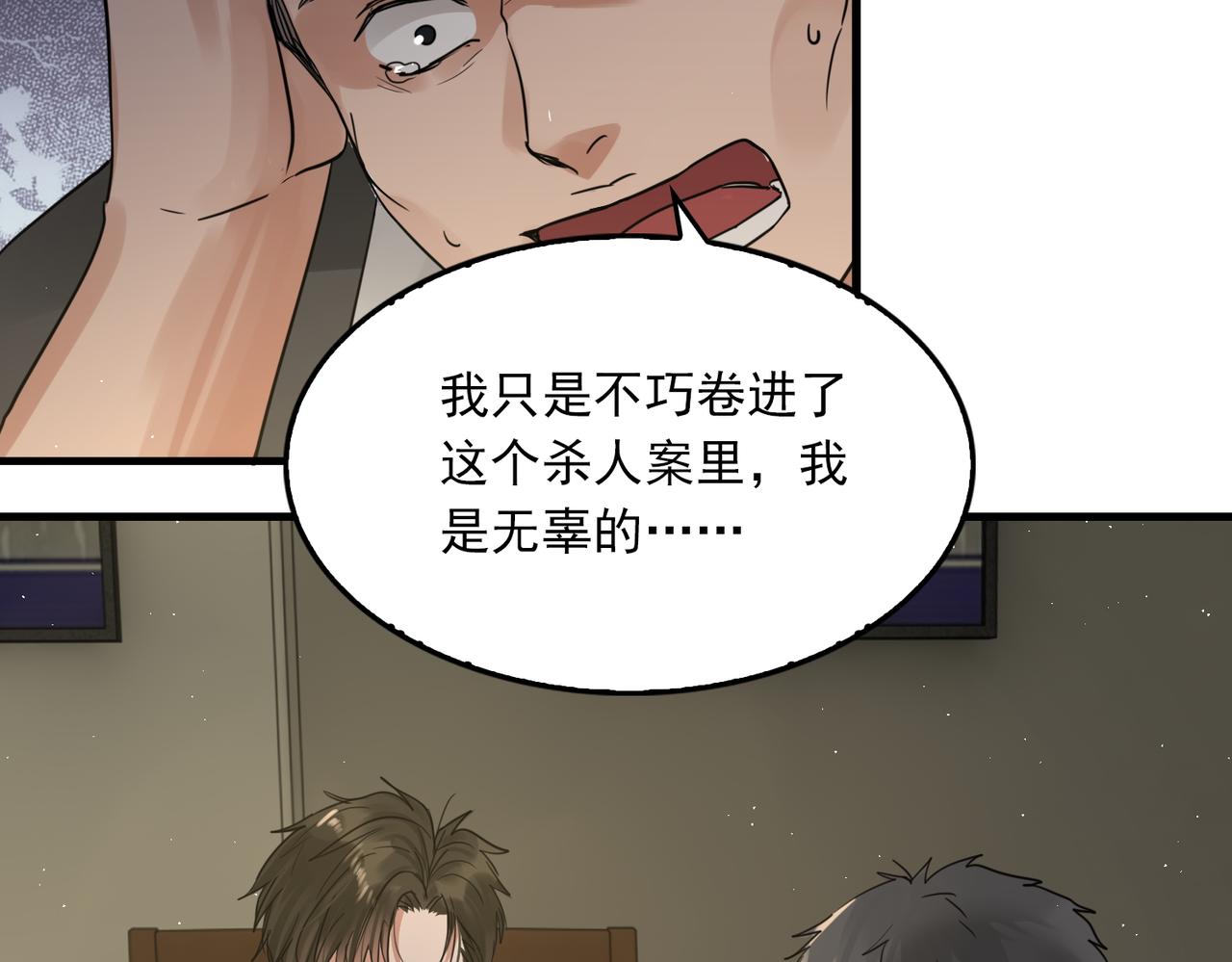 第48话 步队的审视110