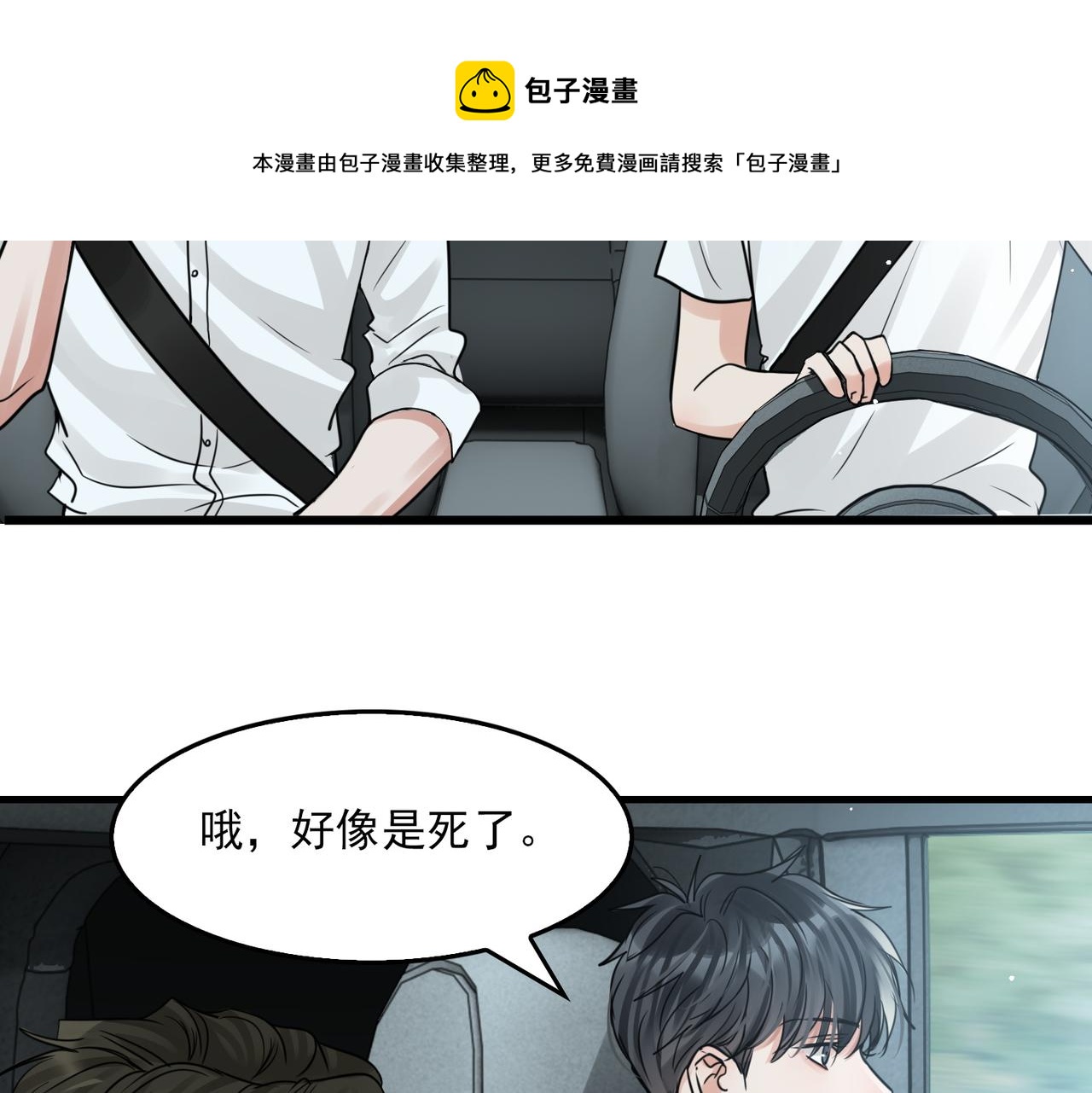 第58话 你这条命值多少？40