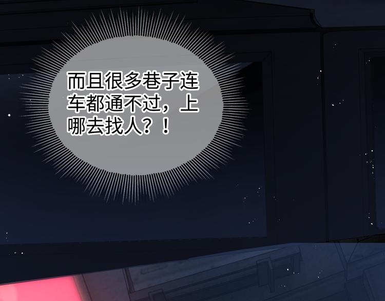 第20话 吴雩手机惊现反追踪！34