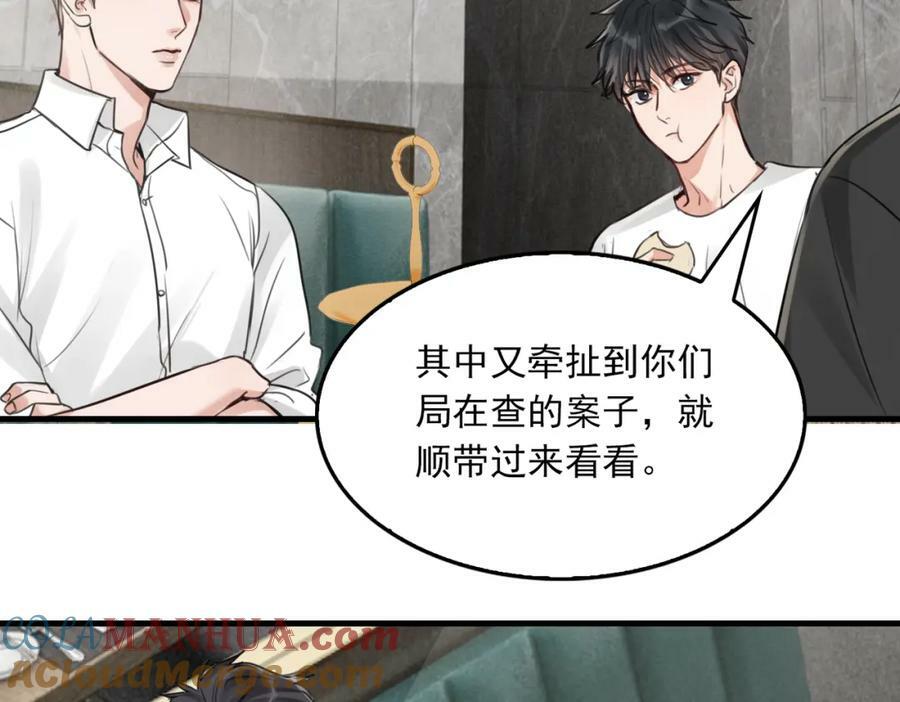 第98话 你俩什么关系？84