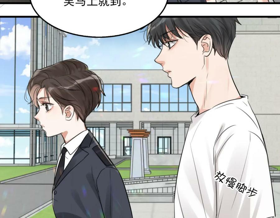 第103话 他们认识？87