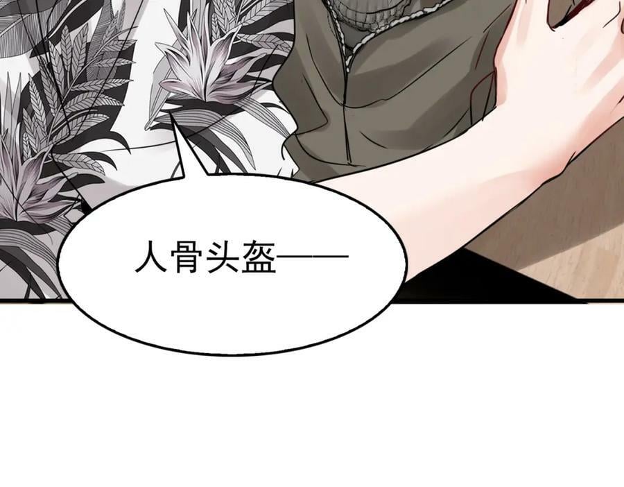 第93话 找到你了！110