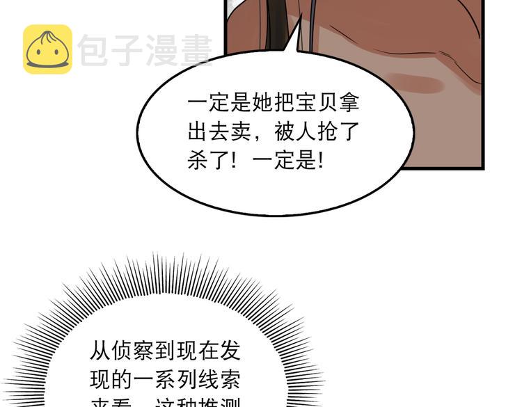 第35话 没拿到的那个东西40
