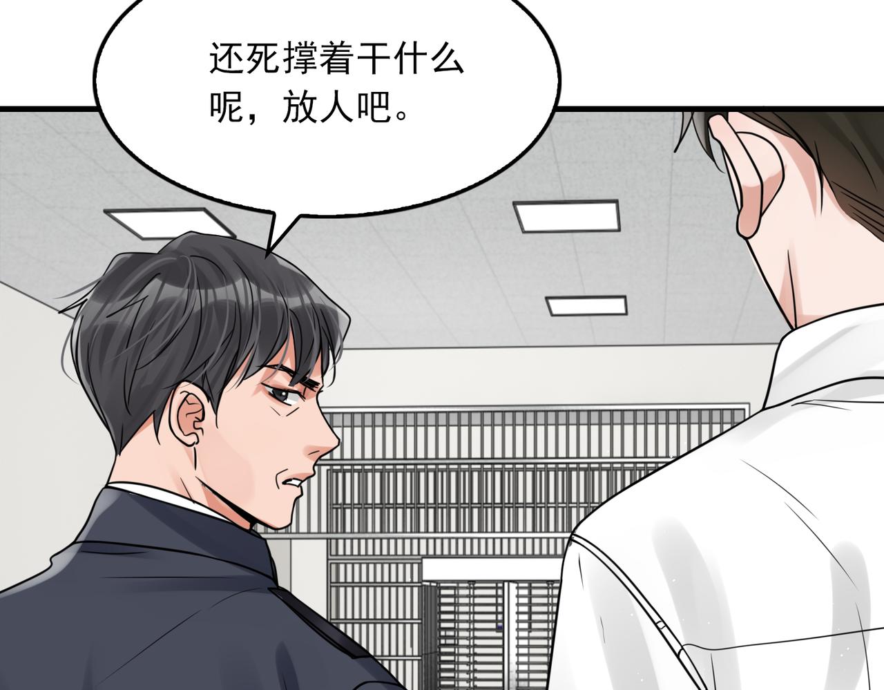第79话 放弃吧14