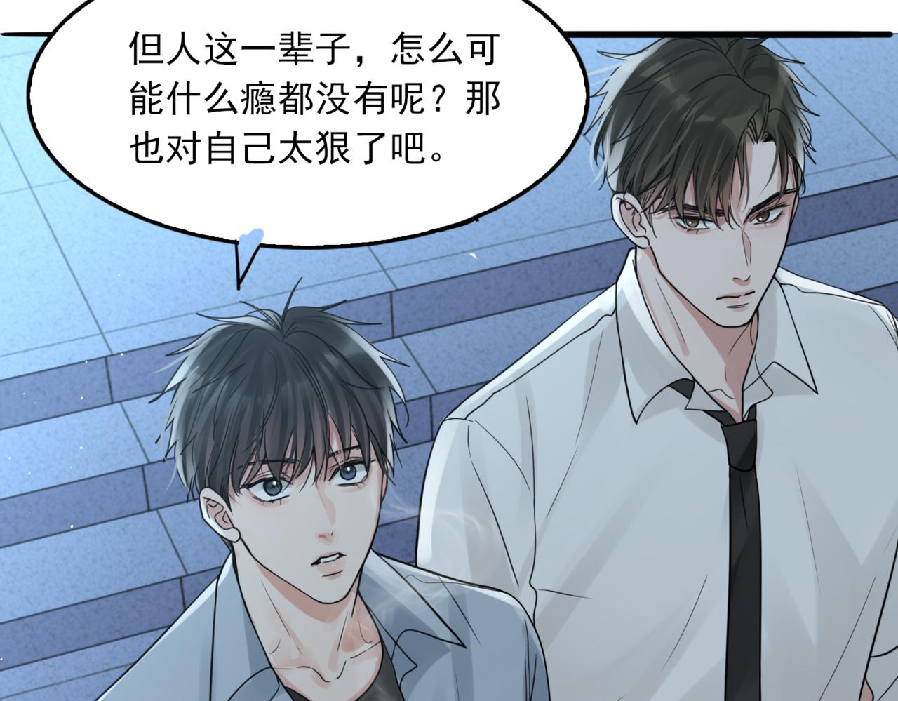 第76话 上瘾52