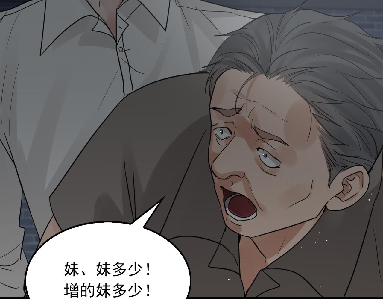 第59话 不要质疑我89