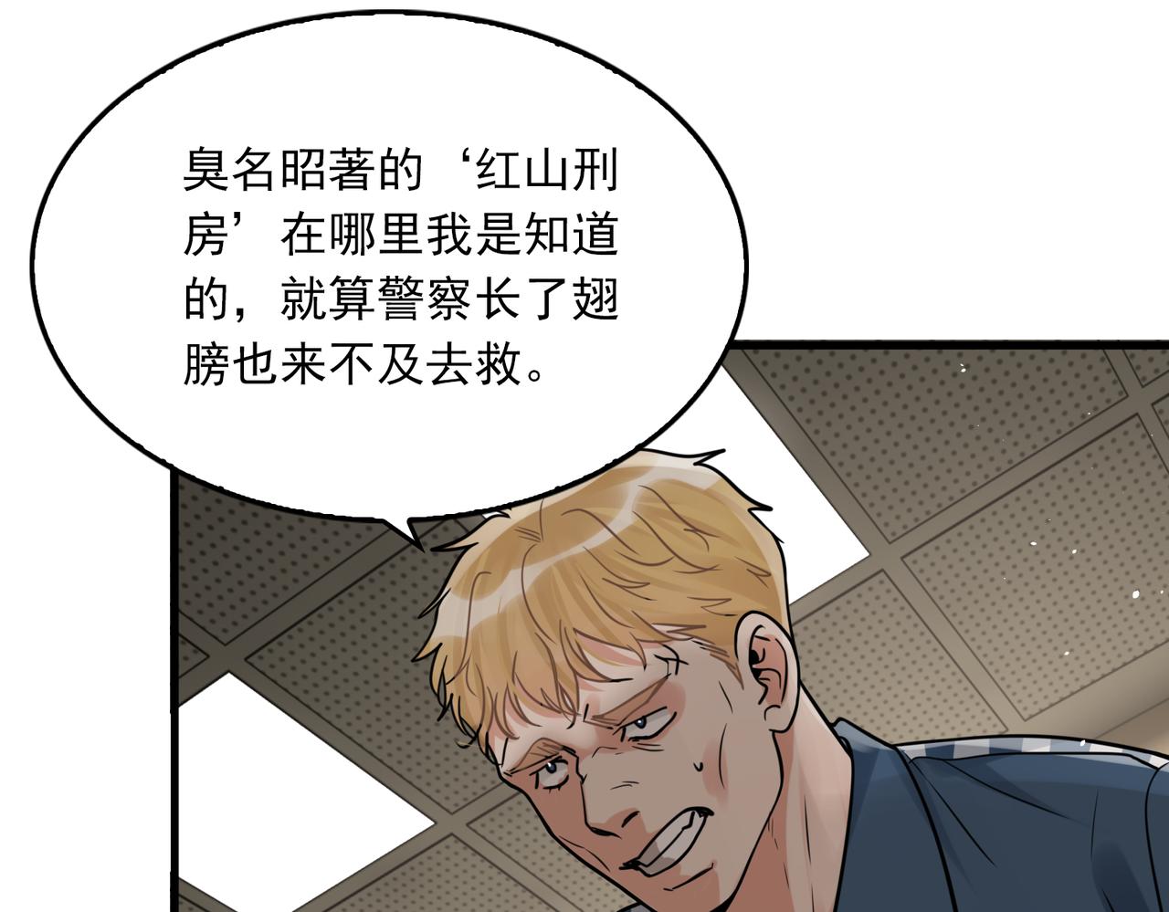 第86话 笑话19