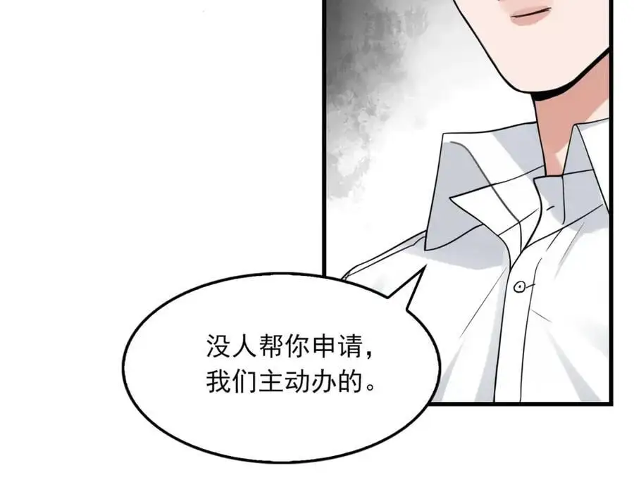 第118话 鱼饵51