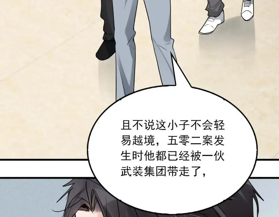 第118话 鱼饵13