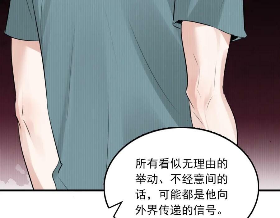 第99话 秦川81