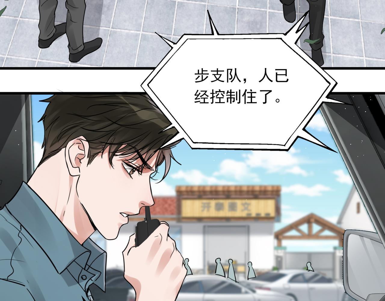 第53话 这个鱼…有点糙93