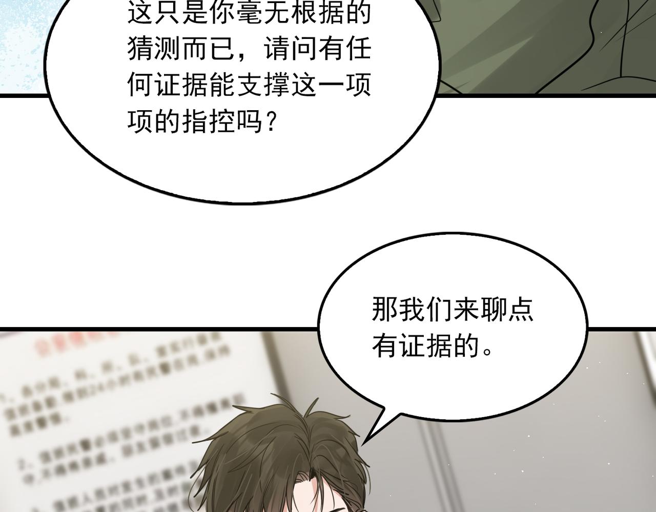 第73话 幕后黑手96