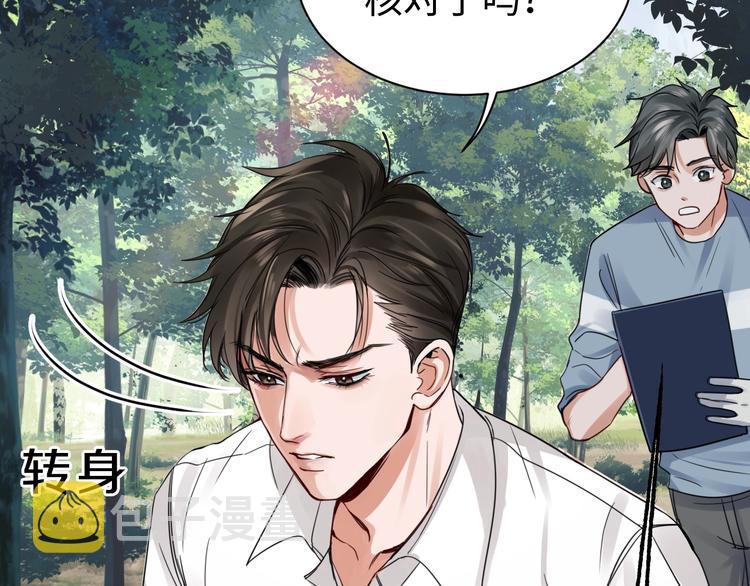 第9话 骷髅凶手？26