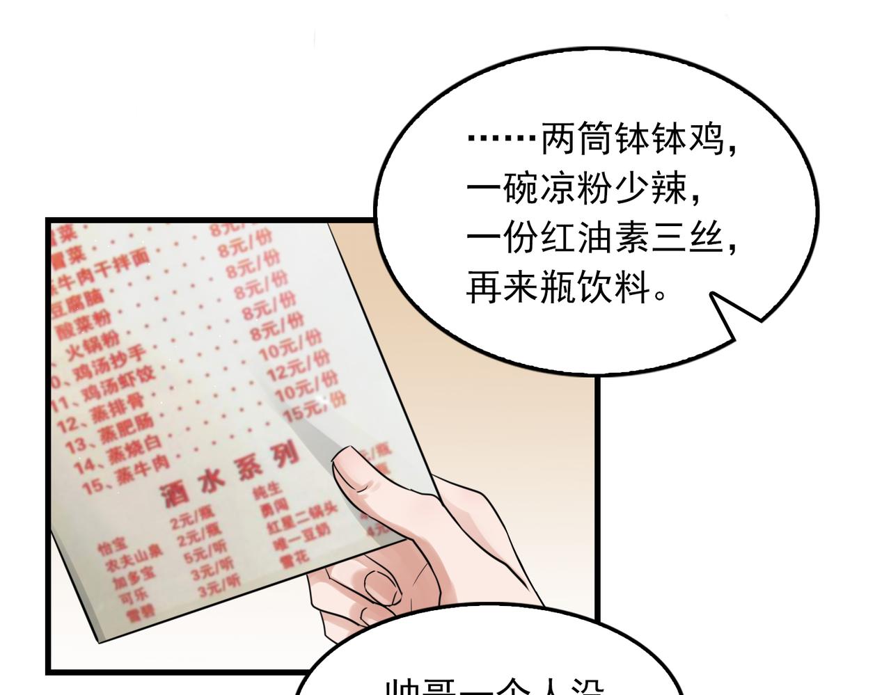 第55话 英雄往往最后出场34