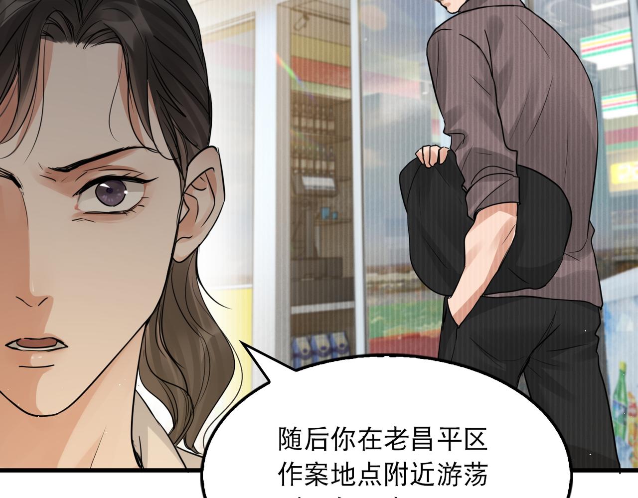 第47话 再不止血就…好了88