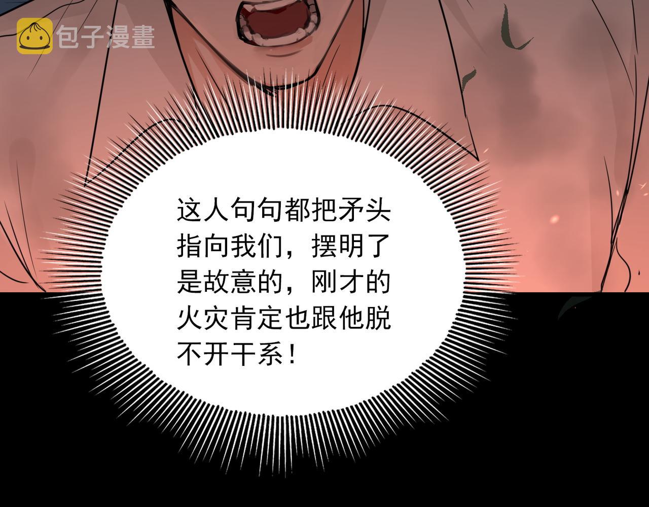 第61话 疯批的邪教99