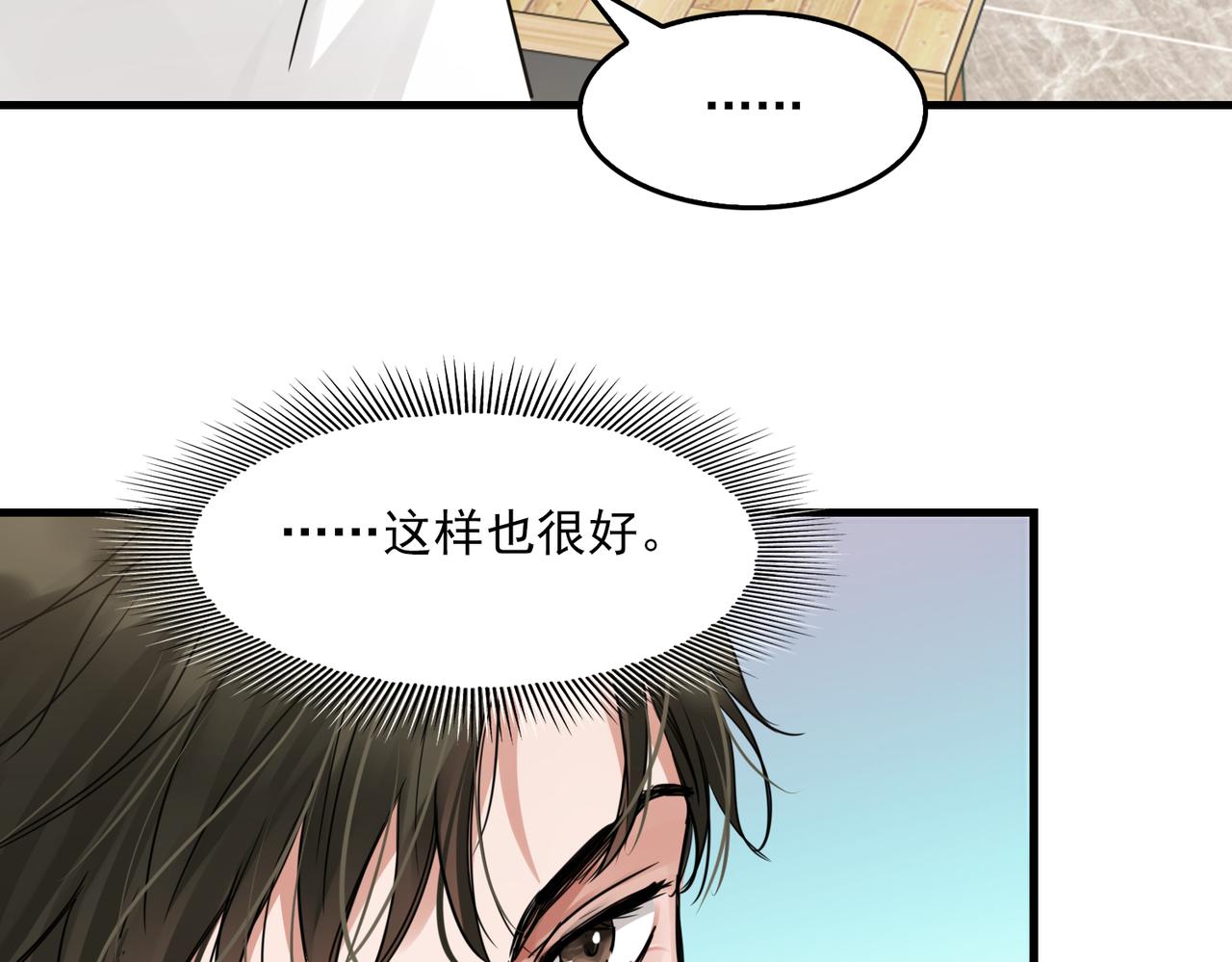 第56话 突破性线索！69