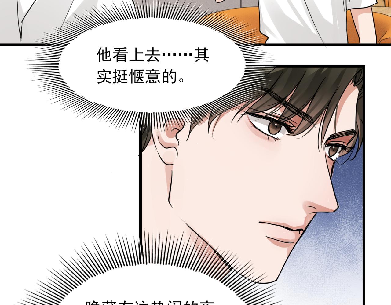 第56话 突破性线索！59