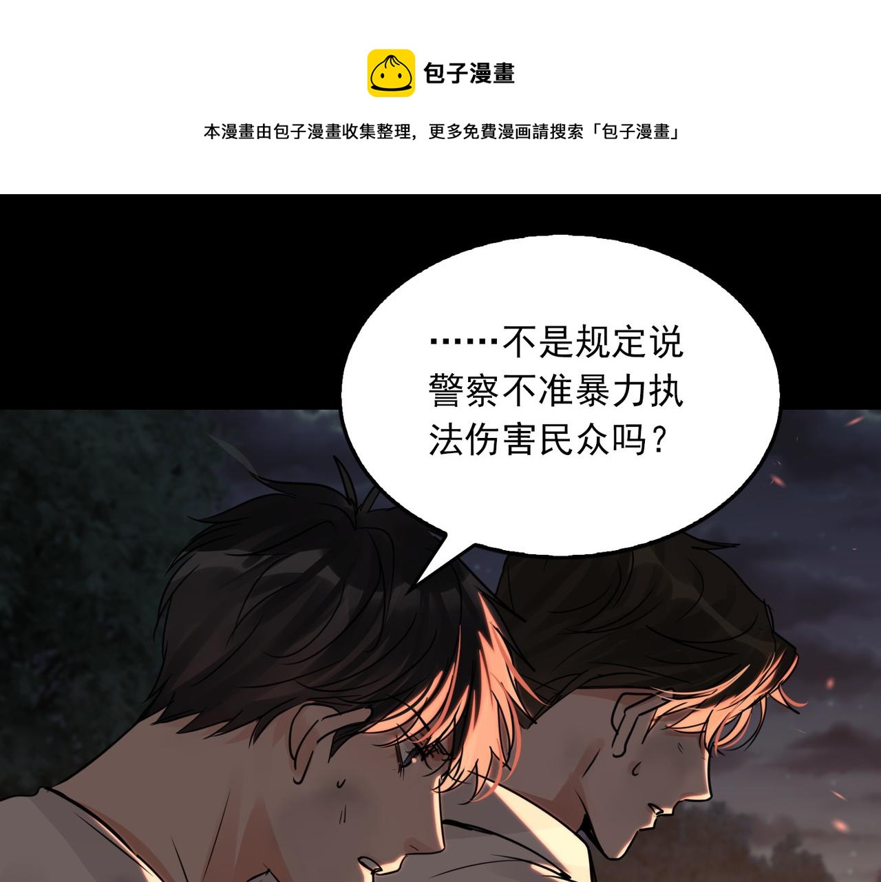 第62话 步队昏迷0