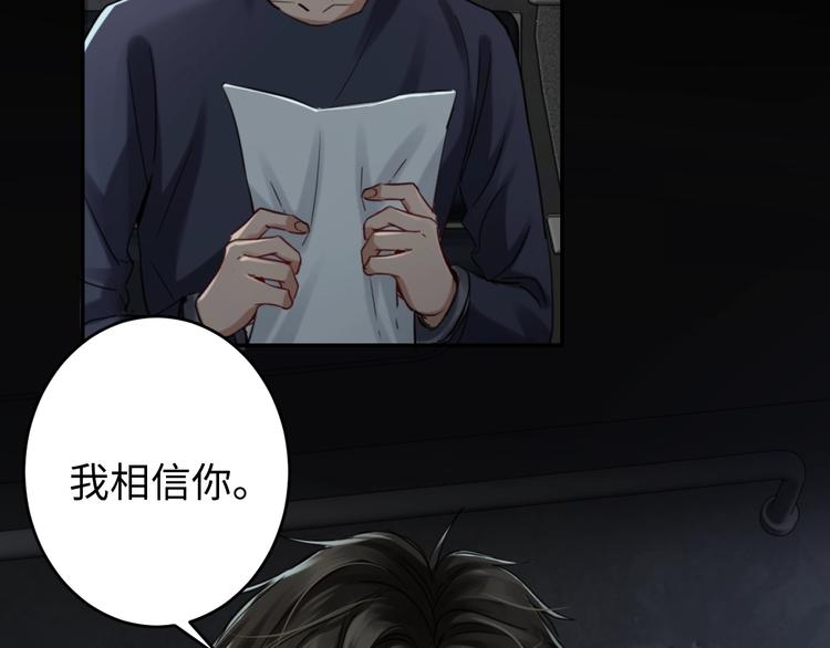 第11话 谁给你开工资？！17