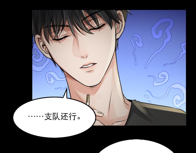 第46话 一场至死方休的战争34