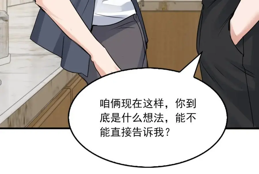 第117话 名分59