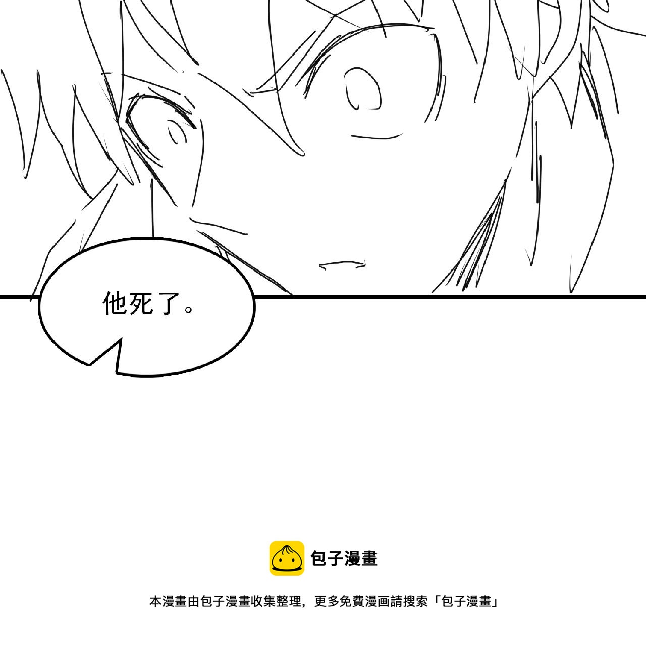 第63话 有事你吩咐110