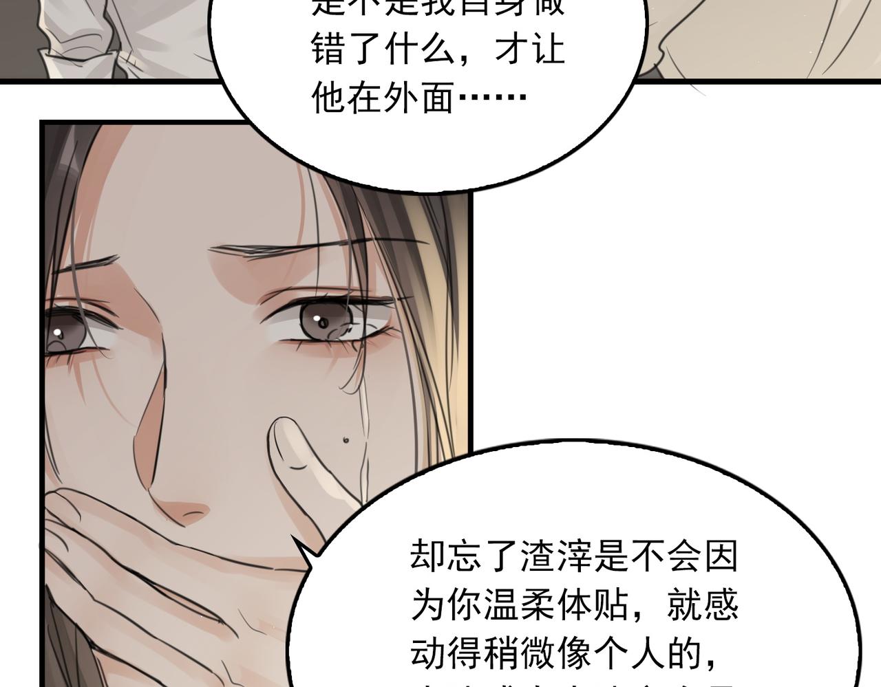 第57话 安全无害的小鱼16