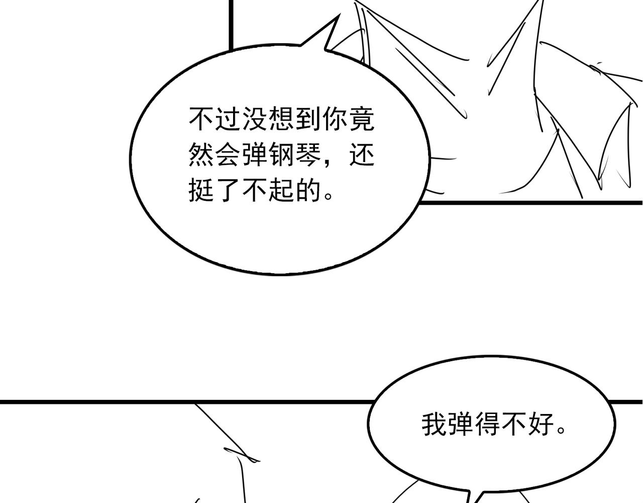 第70话 线索106