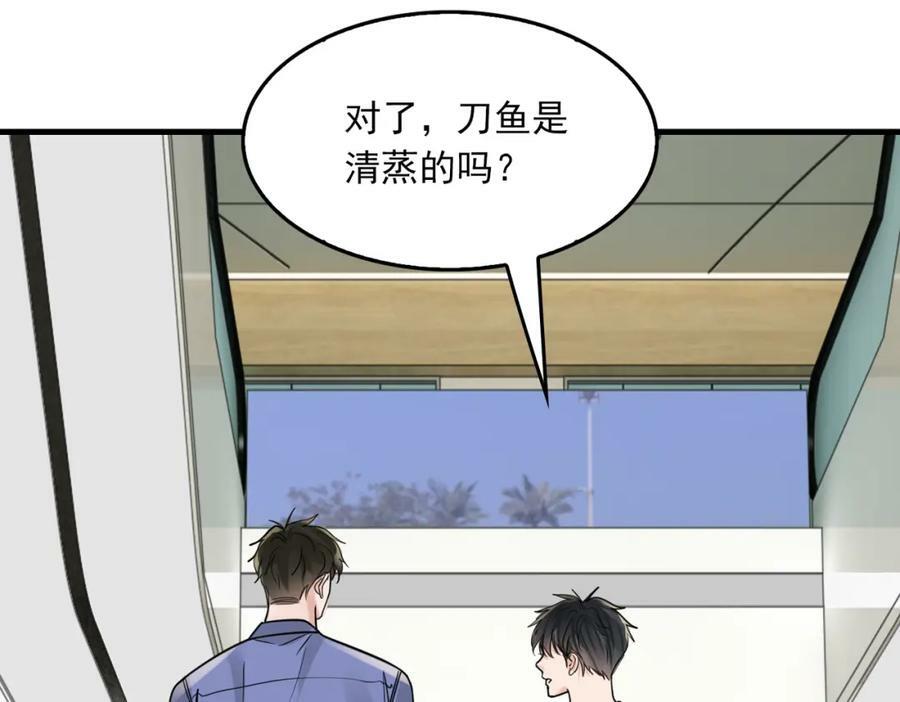第93话 找到你了！33