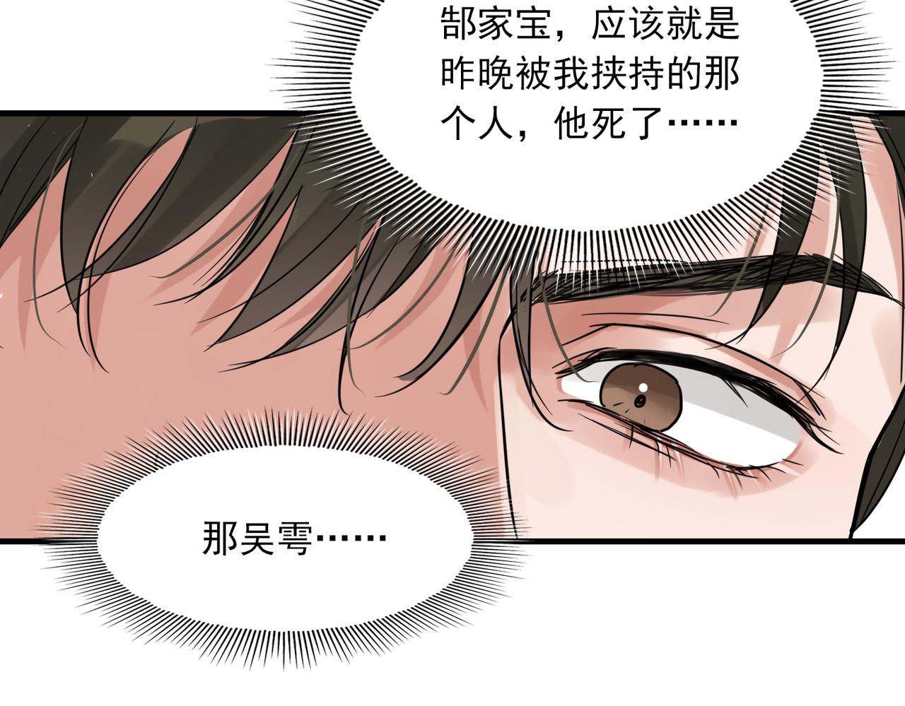 第66话 我不干了!2